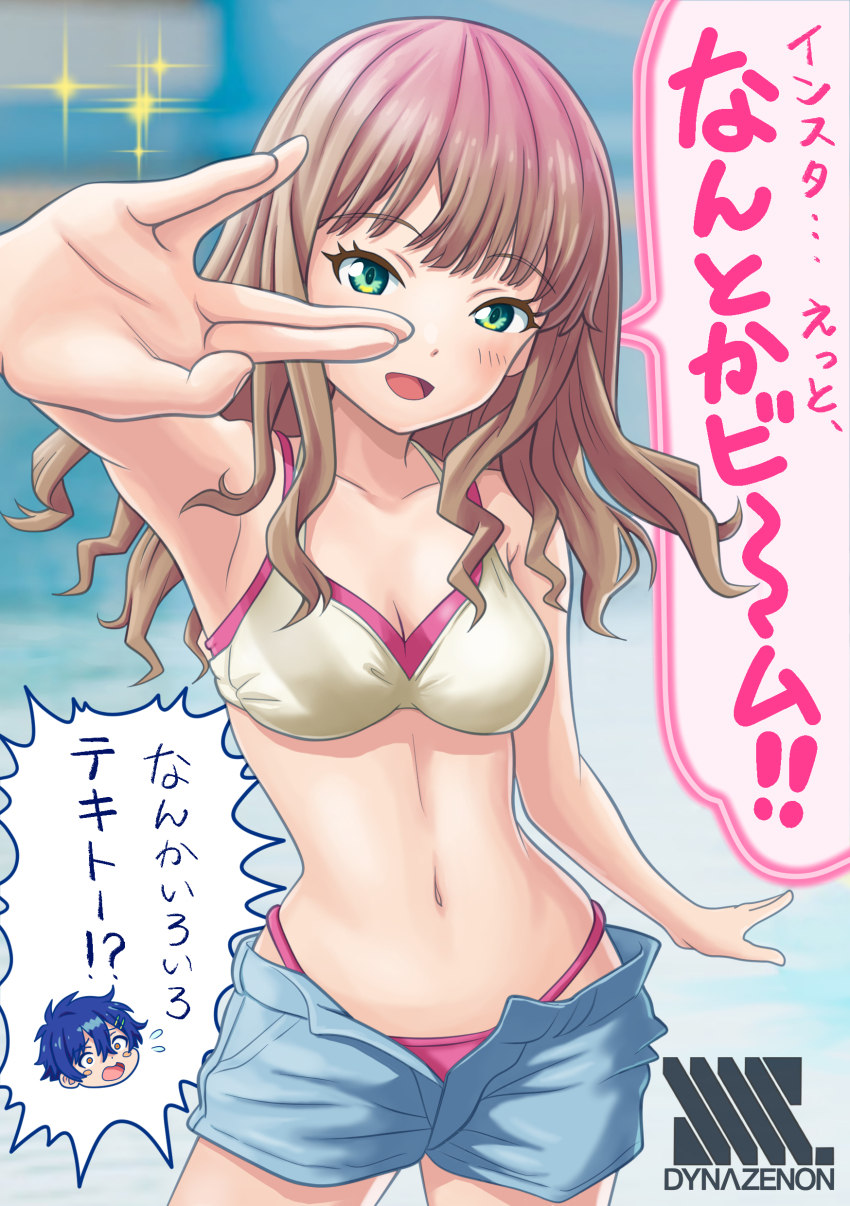Asanaka Yomogi (Gridman Universe) Rule 34 Image