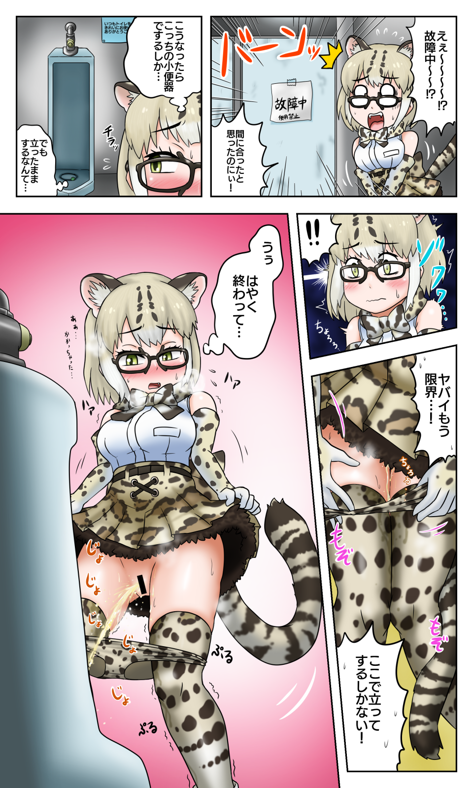 Margay (Kemono Friends) Rule 34 Image