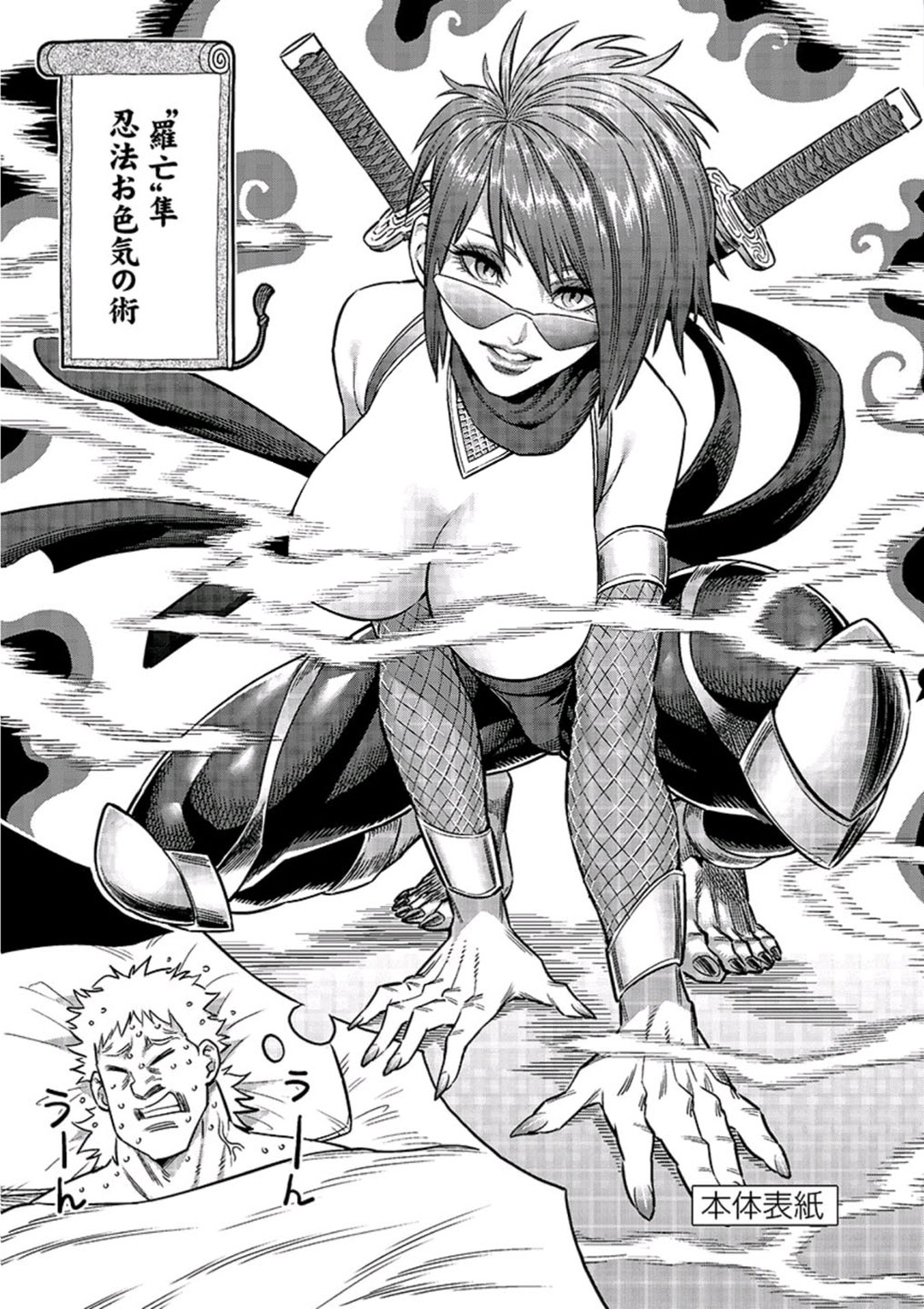 Rihito (Kengan (Series)) Rule 34 Image