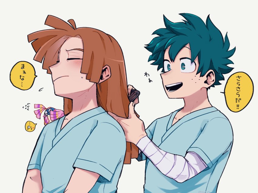 Midoriya Izuku (Boku No Hero Academia) Rule 34 Image