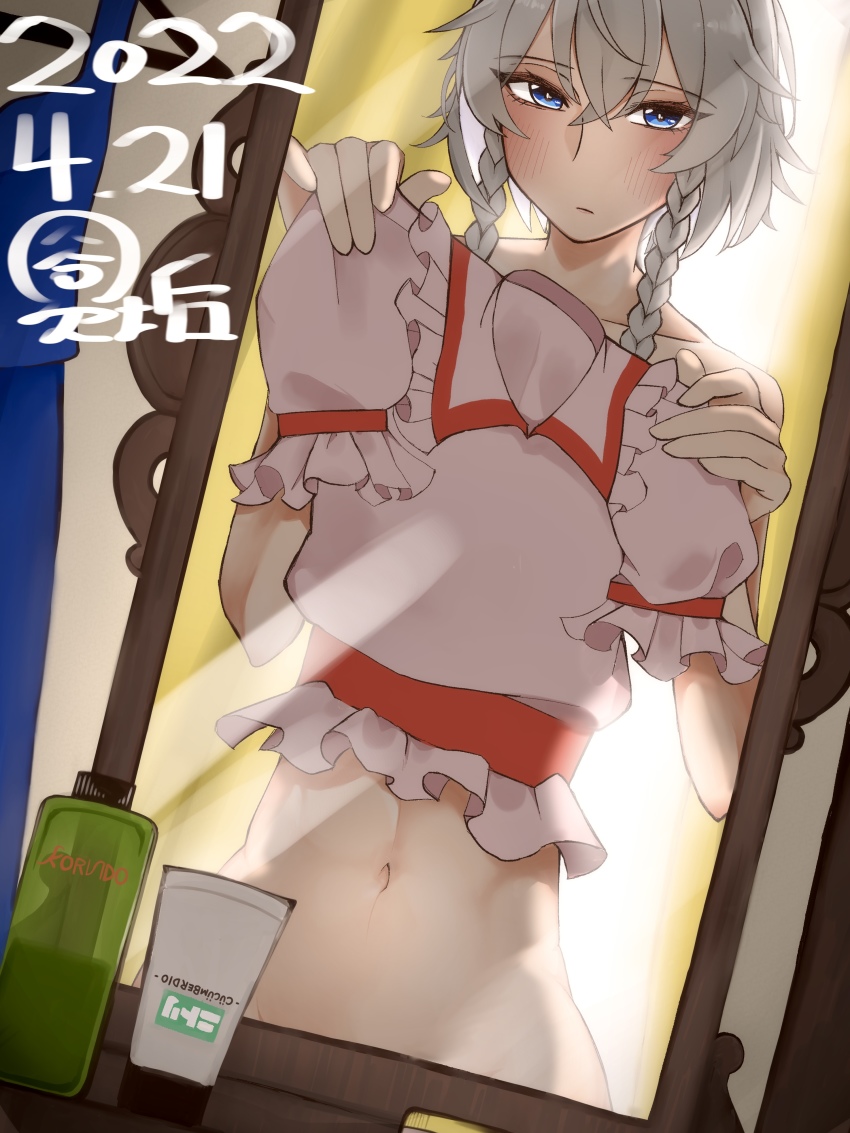 Izayoi Sakuya (Touhou) Rule 34 Image