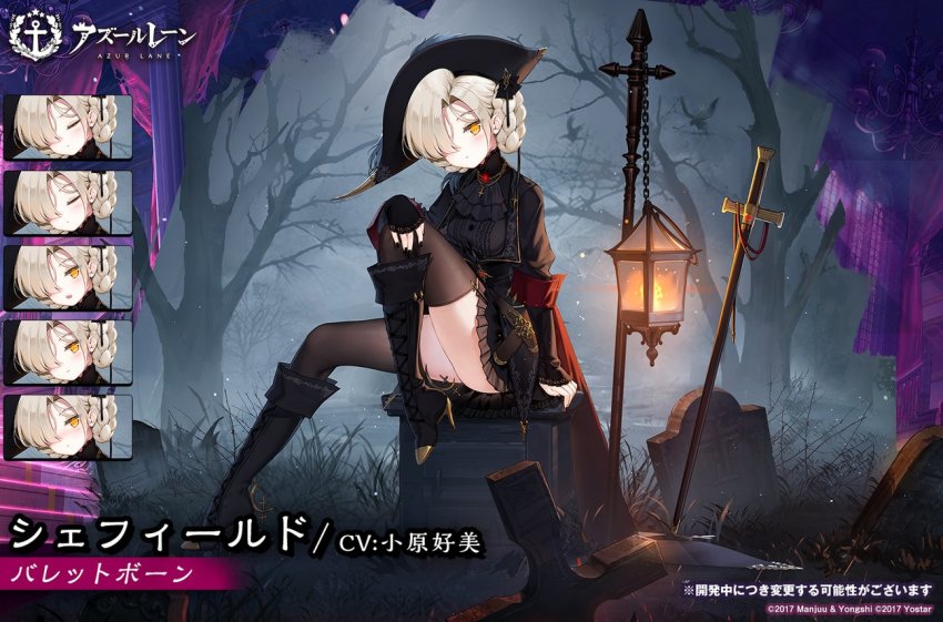 Sheffield (Azur Lane) Rule 34 Image