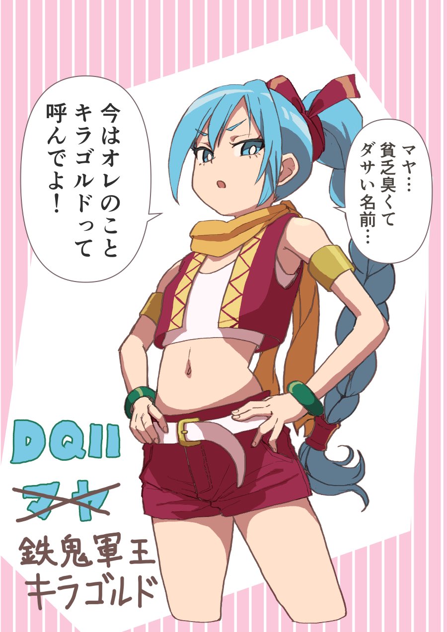 Maya (Dq11) Rule 34 Image
