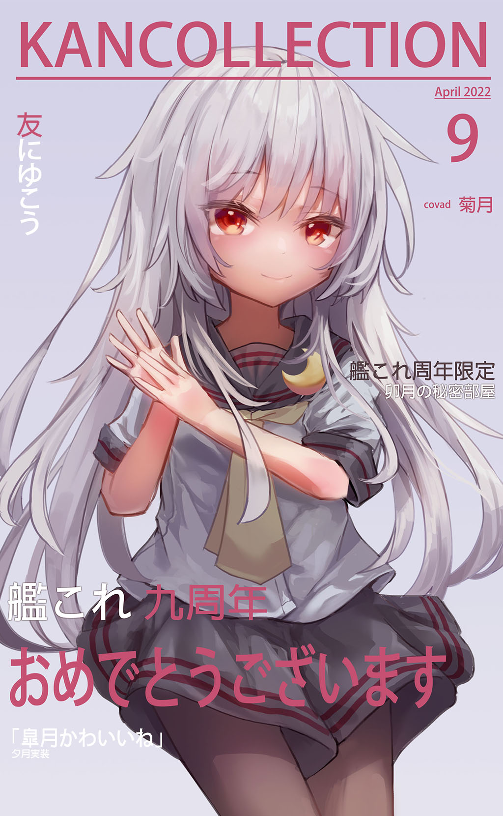 Kantai Collection Rule 34 Image