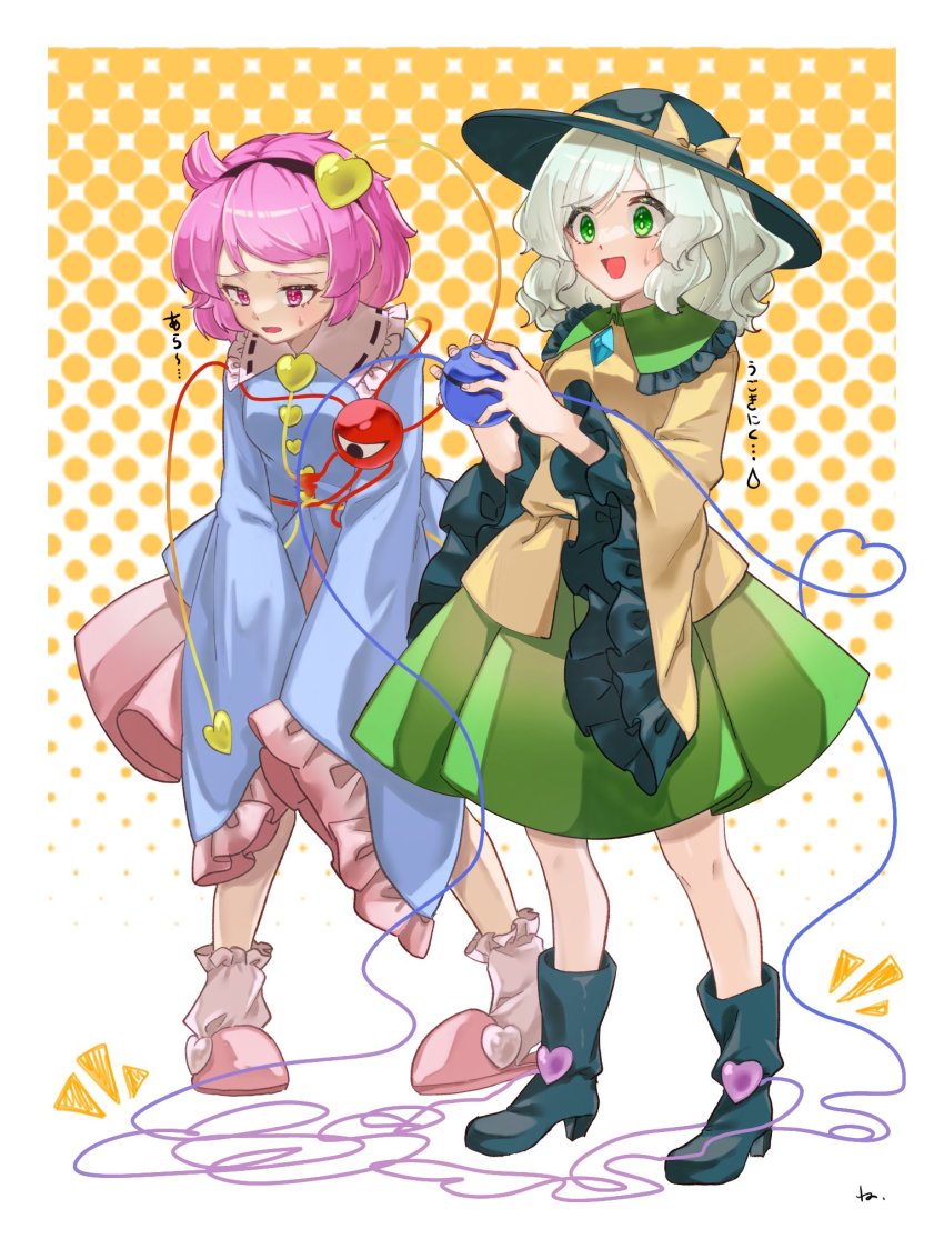 Komeiji Koishi (Touhou) Rule 34 Image