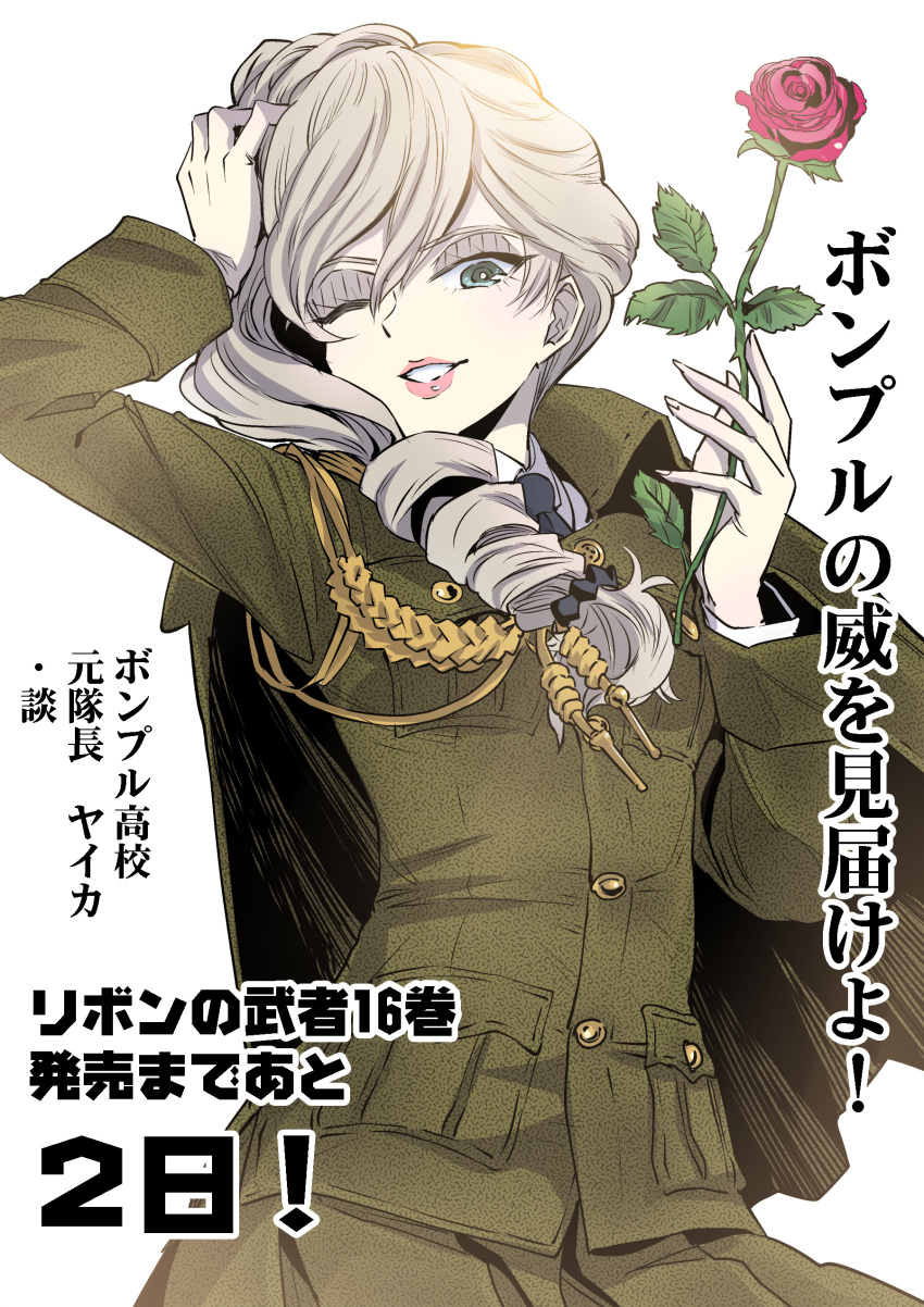 Jajka (Girls Und Panzer) Rule 34 Image
