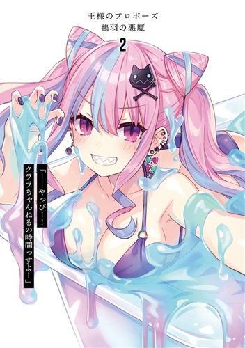 Slime (Substance) Rule 34 Image