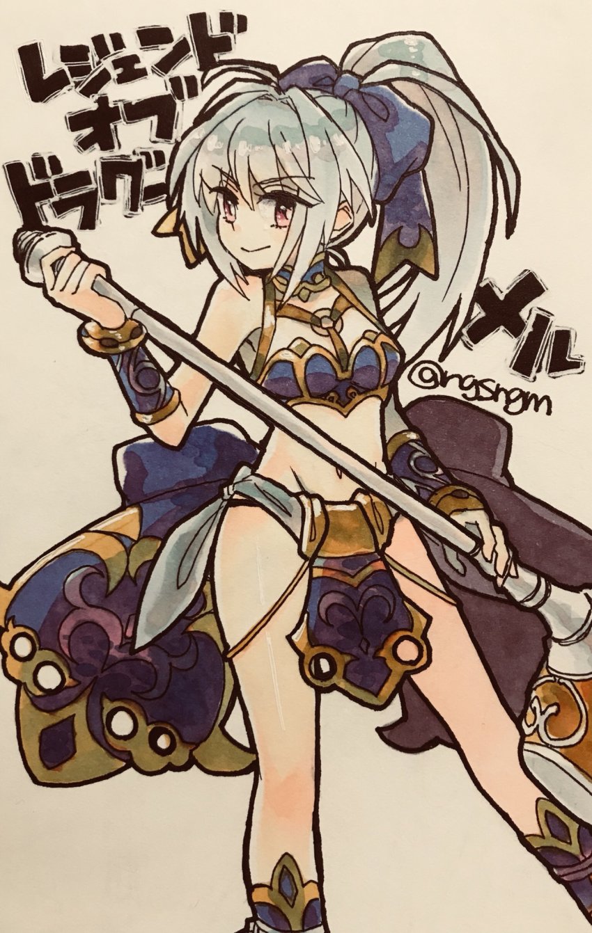 Meru (Dragoon) Rule 34 Image