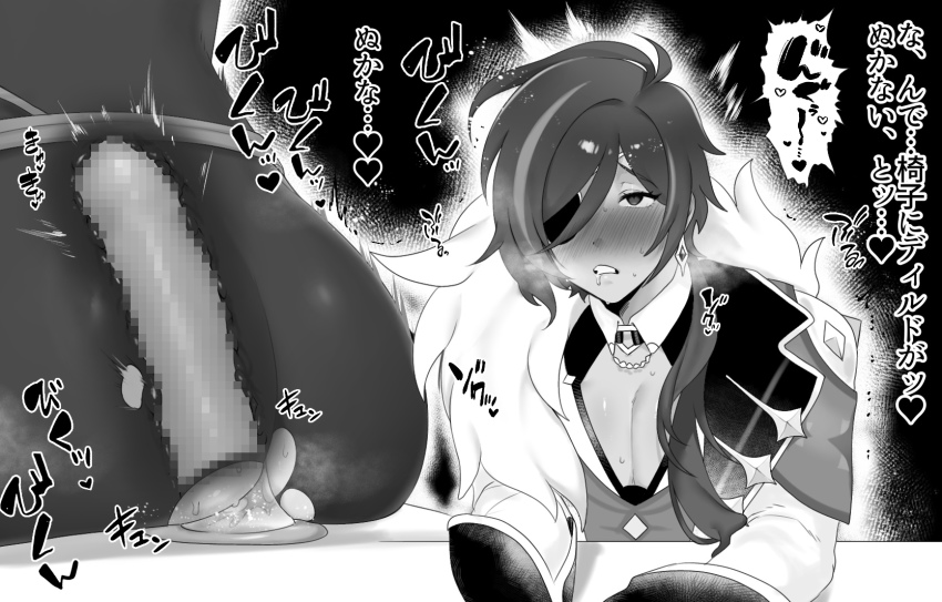 Kaeya (Genshin Impact) Rule 34 Image