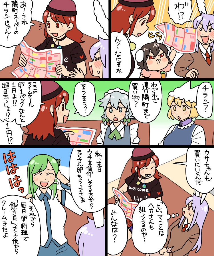 Hecatia Lapislazuli (Touhou) Rule 34 Image
