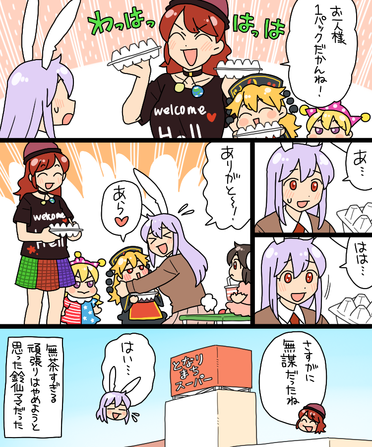 Clownpiece (Touhou) Rule 34 Image