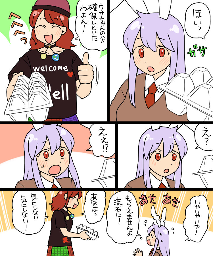 Hecatia Lapislazuli (Touhou) Rule 34 Image