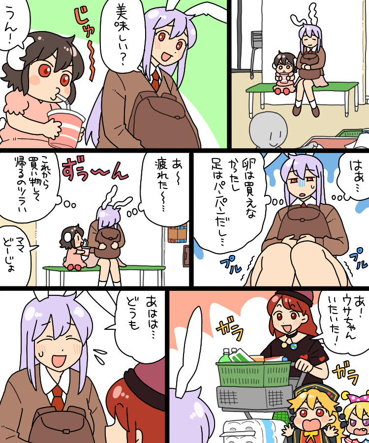 Clownpiece (Touhou) Rule 34 Image