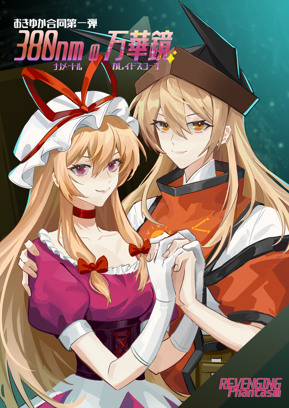 Matara Okina (Touhou) Rule 34 Image