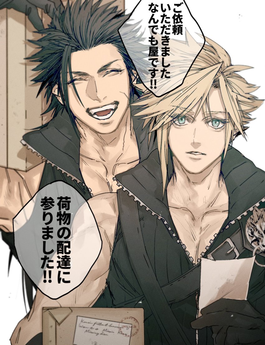 Cloud Strife (Final Fantasy) Rule 34 Image