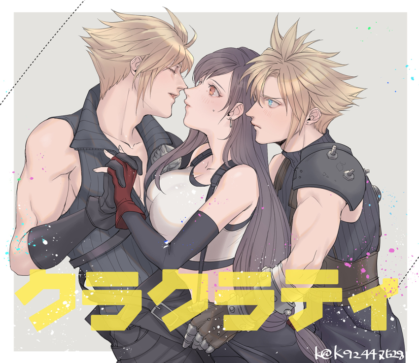 Cloud Strife (Final Fantasy) Rule 34 Image