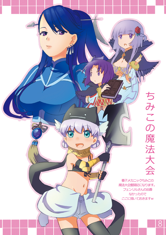 Sorcerer (Ragnarok Online) Rule 34 Image