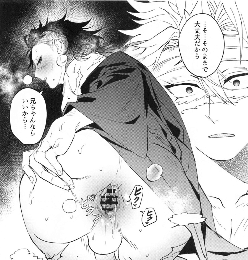 Kimetsu No Yaiba Rule 34 Image