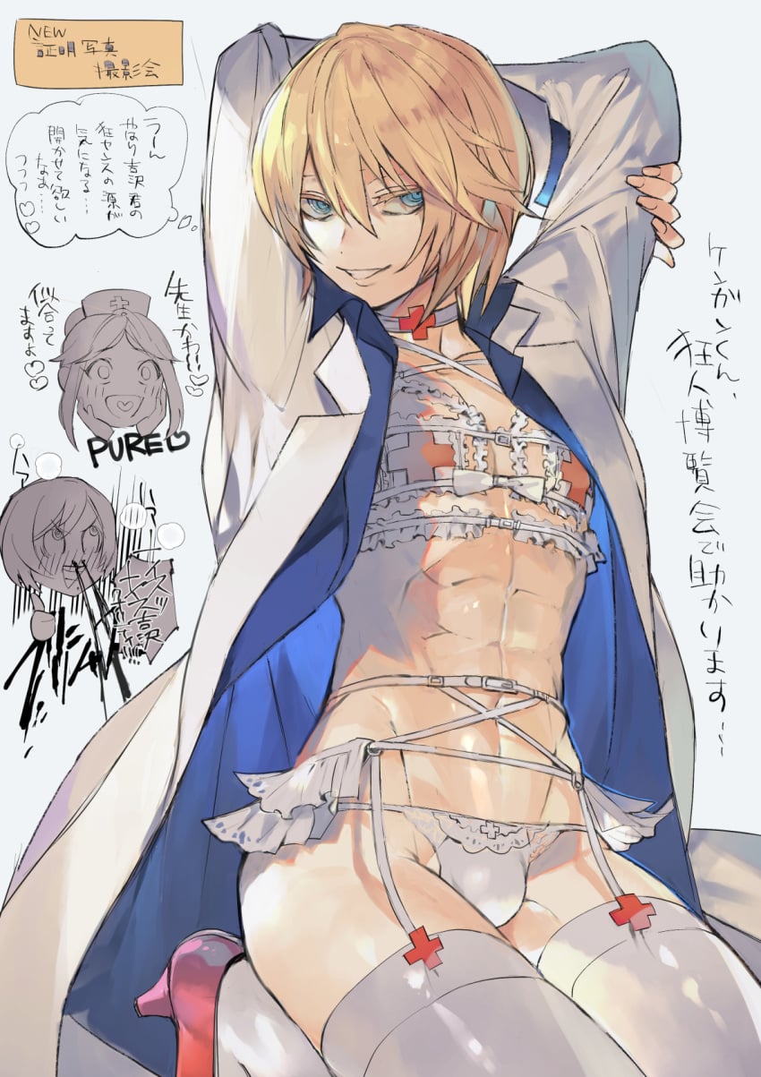 Hanafusa Hajime (Kengan (Series)) Rule 34 Image