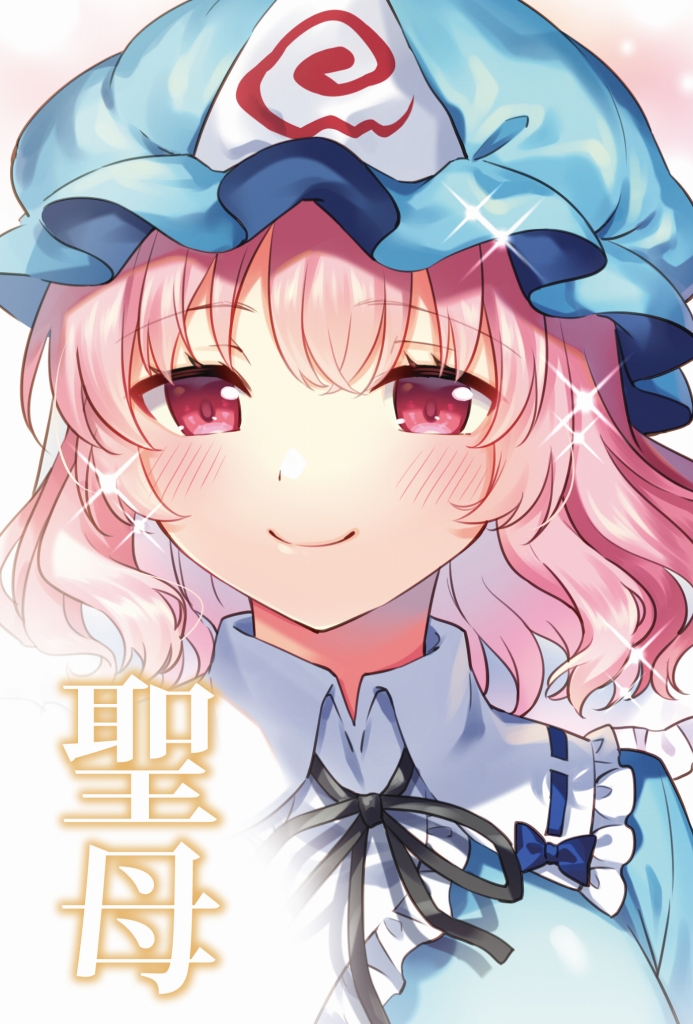 Saigyouji Yuyuko (Touhou) Rule 34 Image