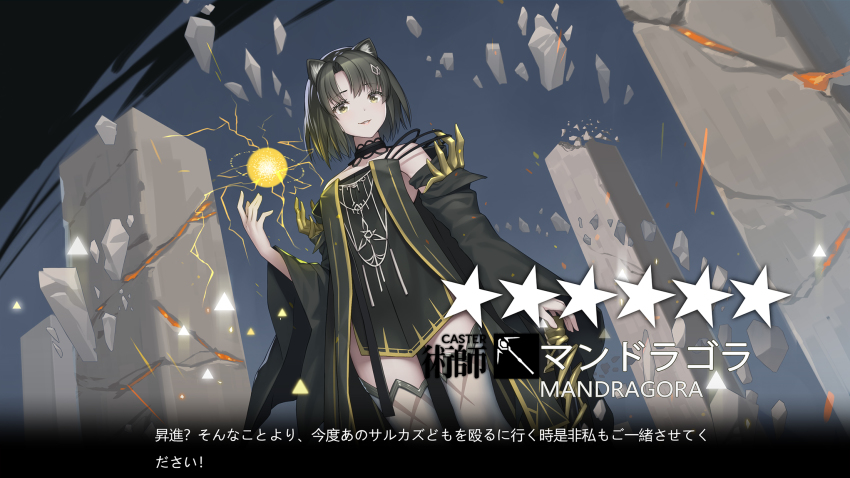 Mandragora (Arknights) Rule 34 Image