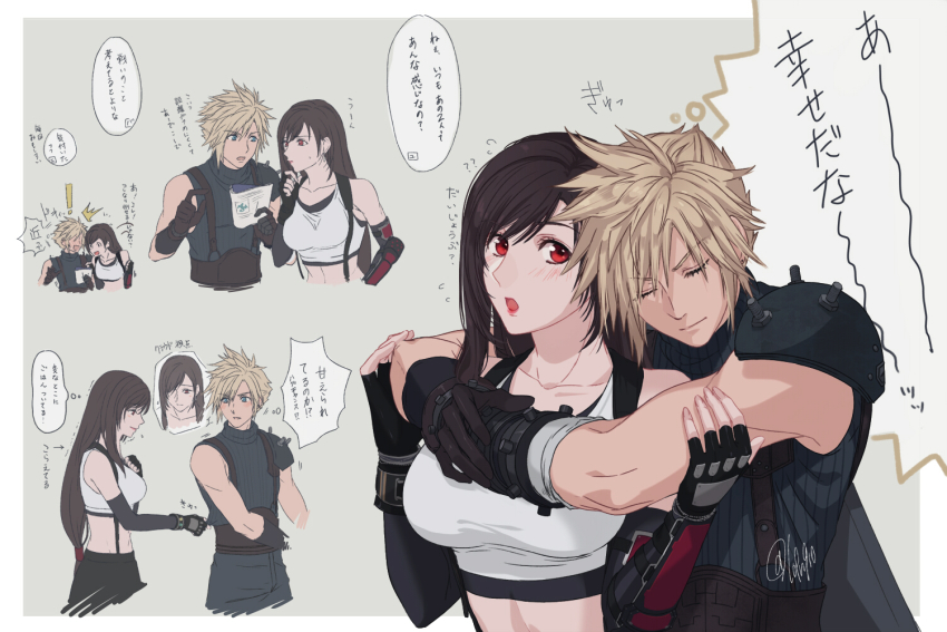 Cloud Strife (Final Fantasy) Rule 34 Image