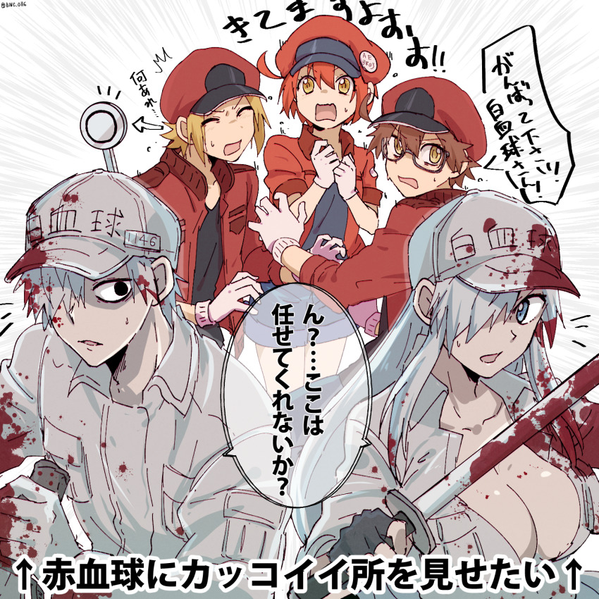 Ae-3803 (Hataraku Saibou) Rule 34 Image
