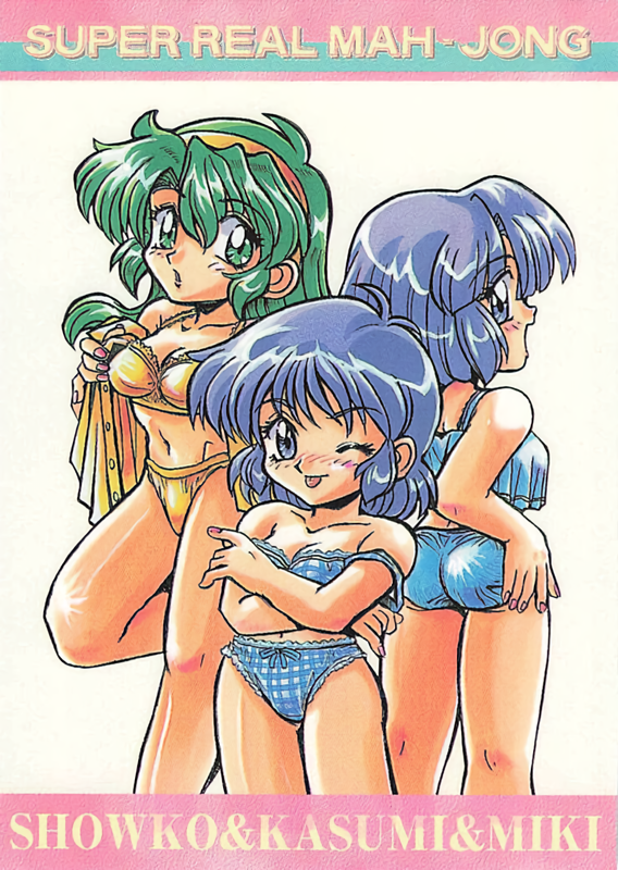 Shoko (Super Real Mahjong) Rule 34 Image