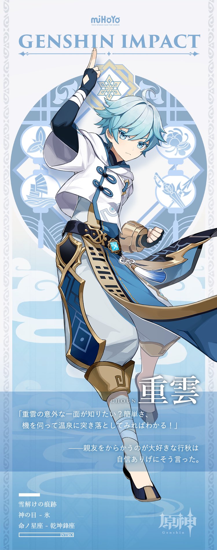 Chongyun (Genshin Impact) Rule 34 Image