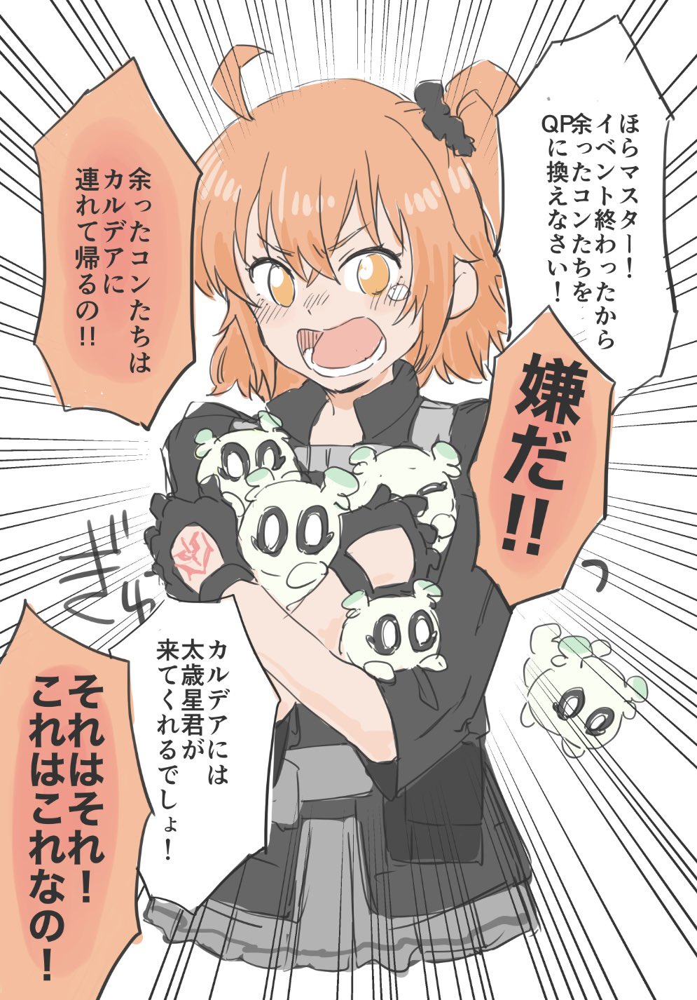 Fujimaru Ritsuka (Female) Rule 34 Image