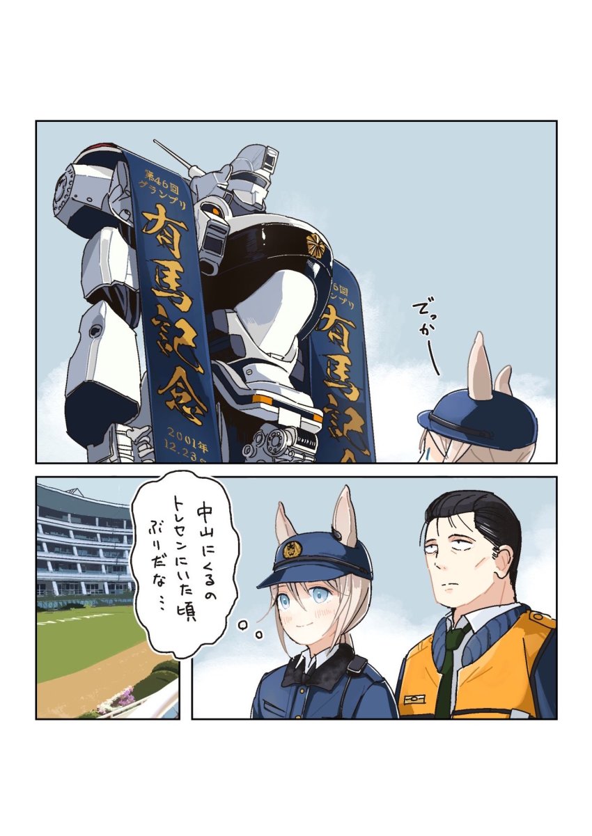 Av-98 Ingram (Kidou Keisatsu Patlabor) Rule 34 Image