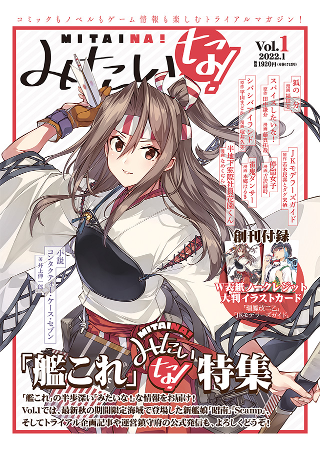 Character Request (Kantai Collection) Rule 34 Image