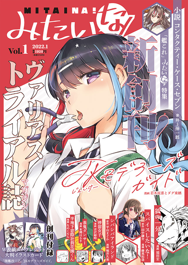 Character Request (Kantai Collection) Rule 34 Image