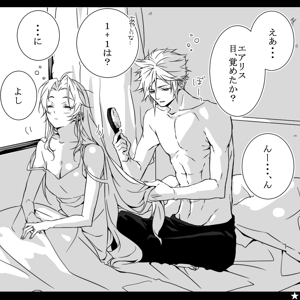 Aerith Gainsborough (Final Fantasy) Rule 34 Image