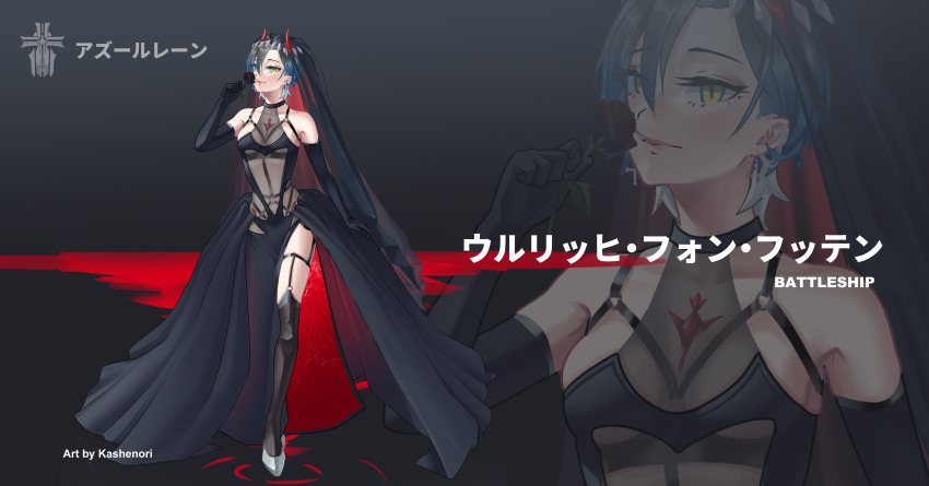 Ulrich Von Hutten (Azur Lane) Rule 34 Image