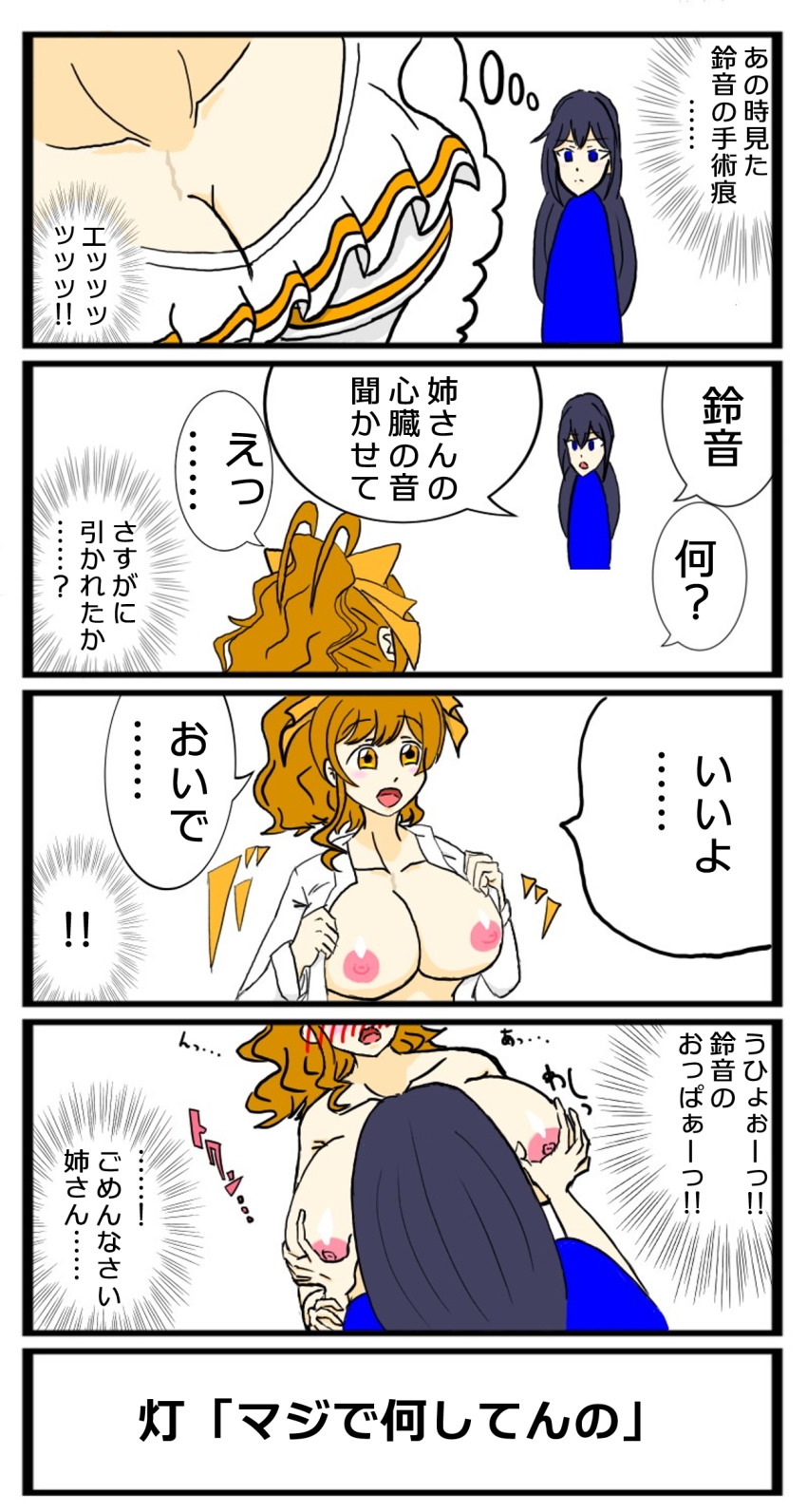 Comic Rule 34 Image