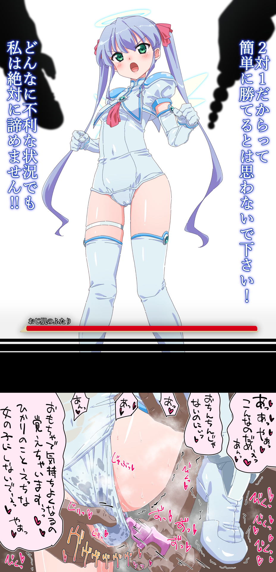 Jinno Hikari (Makai Tenshi Djibril) Rule 34 Image