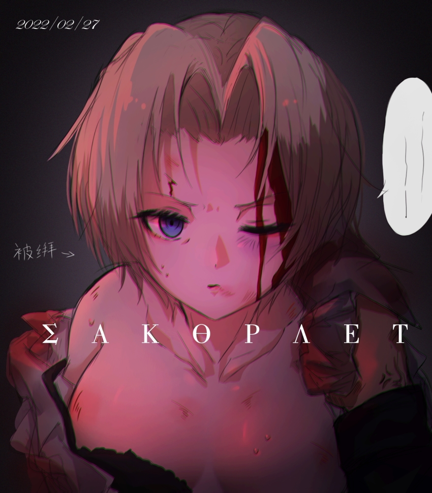 Kronshtadt (Azur Lane) Rule 34 Image