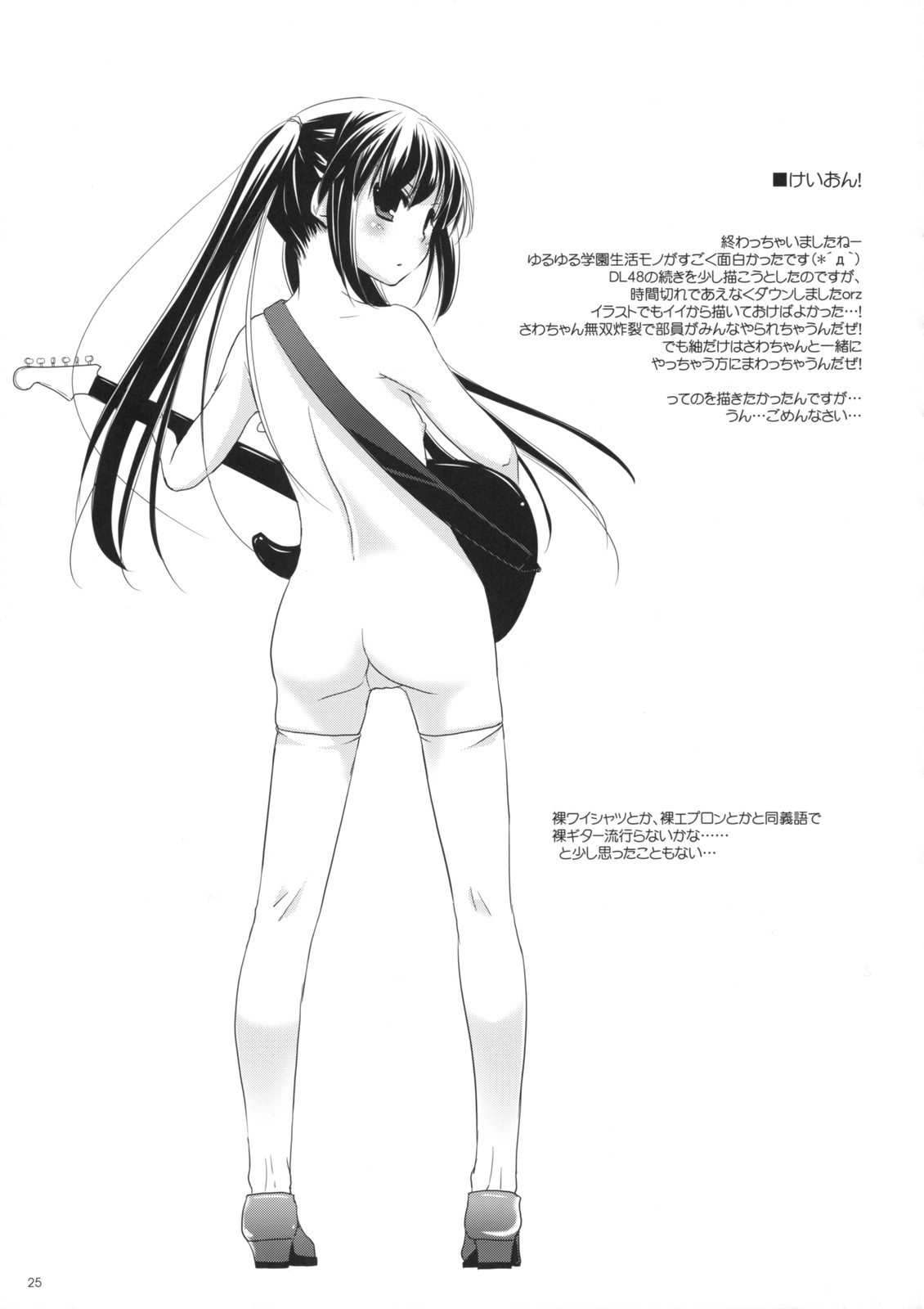 Azusa Nakano (K-On!) Rule 34 Image