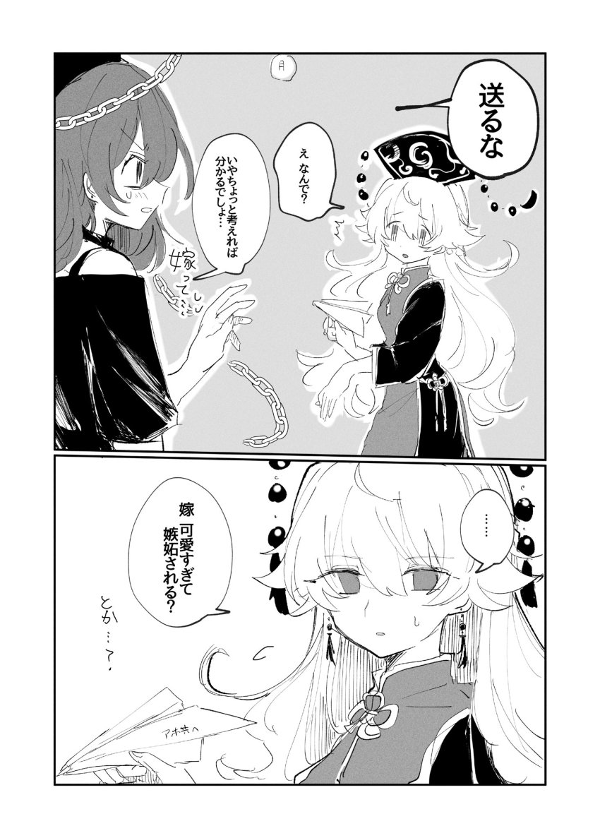Hecatia Lapislazuli (Touhou) Rule 34 Image