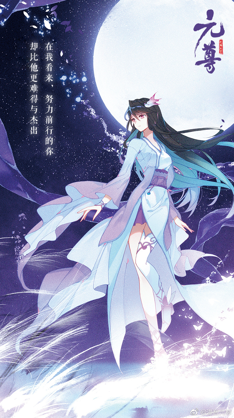 Yao Yao (Yuan Zun) Rule 34 Image
