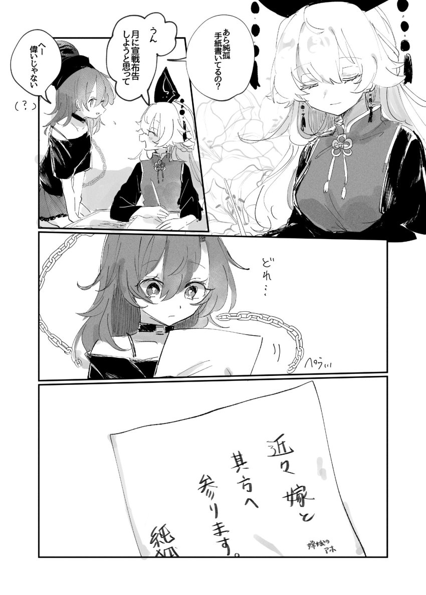 Hecatia Lapislazuli (Touhou) Rule 34 Image