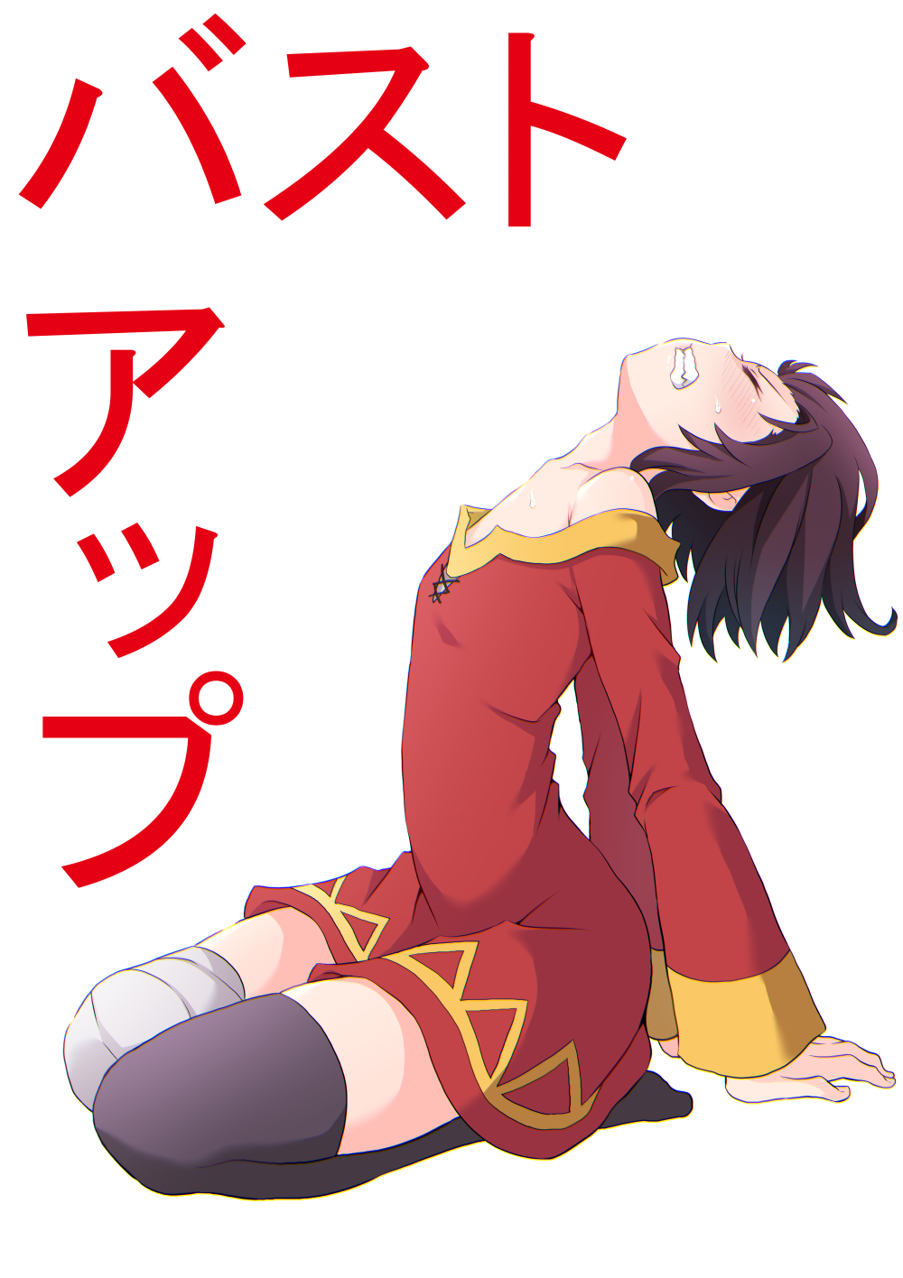 Megumin (Kono Subarashii Sekai Ni Shukufuku Wo!) Rule 34 Image