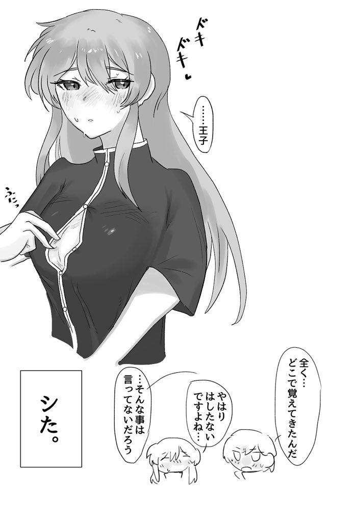 Eirika (Fire Emblem) Rule 34 Image