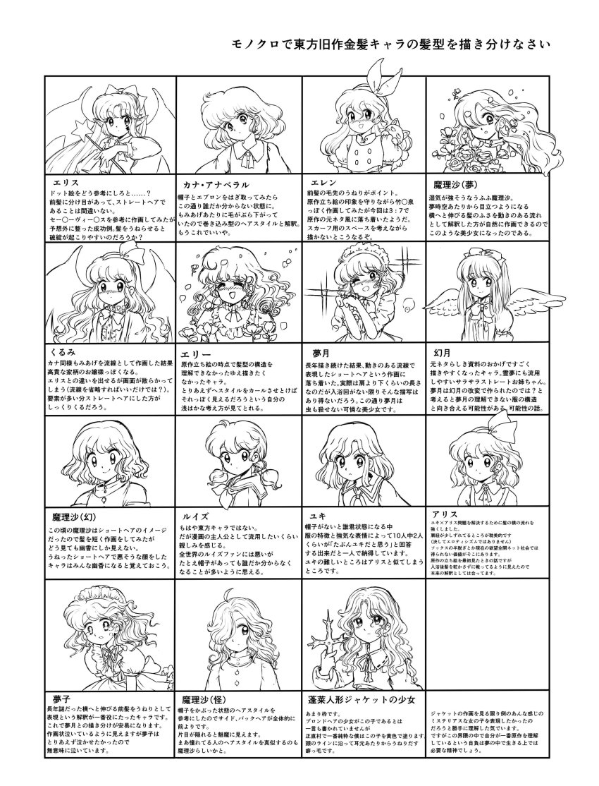 Alice Margatroid (Alice Margatroid (Pc-98)) Rule 34 Image