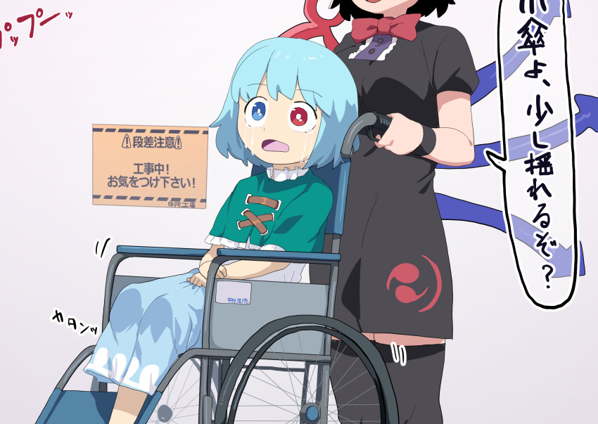 Houjuu Nue (Cookie (Touhou)) Rule 34 Image