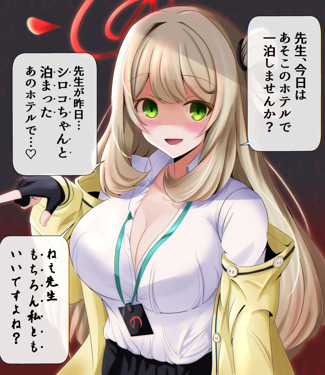 Nonomi (Blue Archive) Rule 34 Image