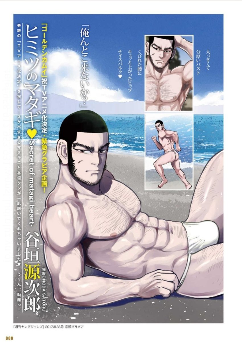 Tanigaki Genjirou (Golden Kamuy) Rule 34 Image