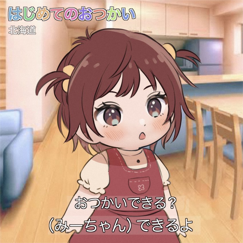 Aketa Mikoto (Idolmaster) Rule 34 Image