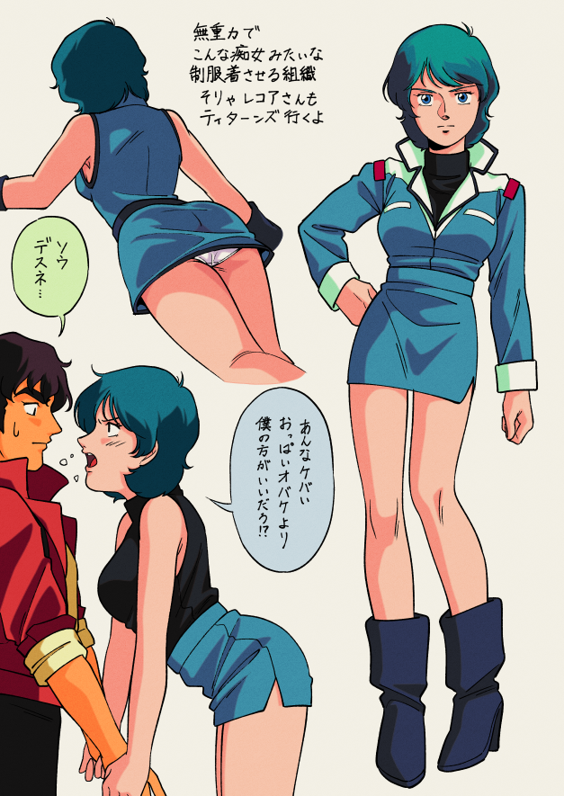 Kamille Bidan (Gundam) Rule 34 Image
